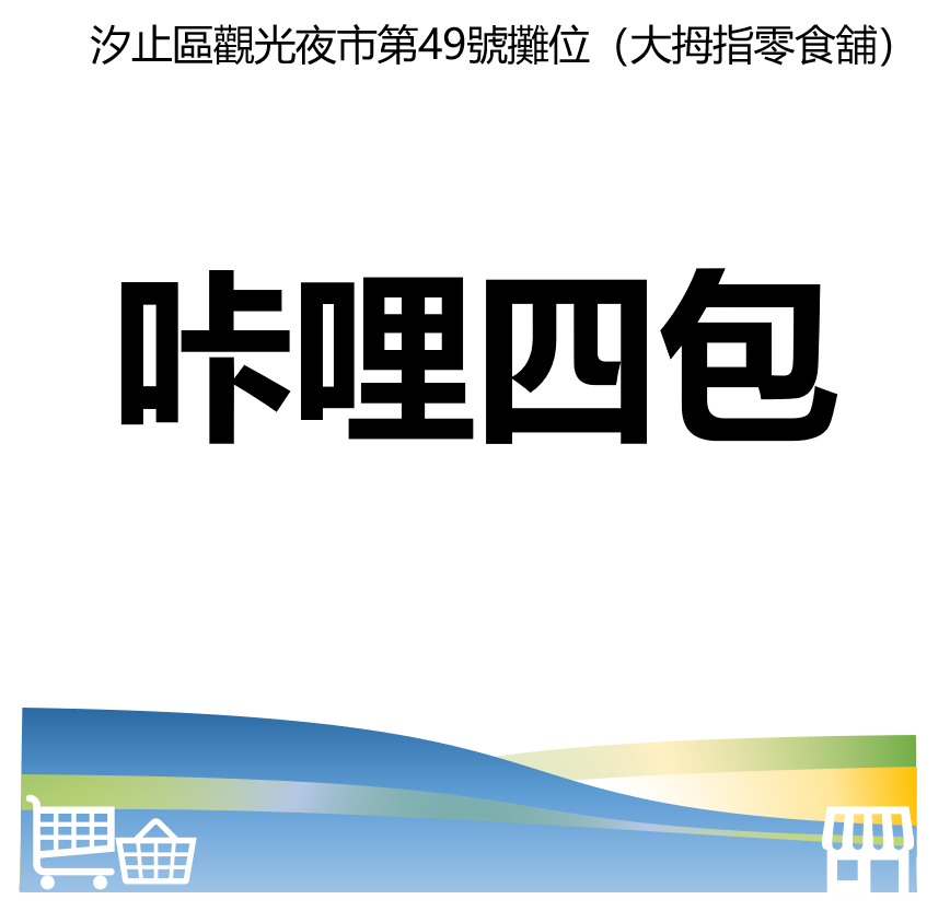 台北市西湖商圈