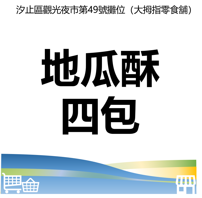 台北市西湖商圈