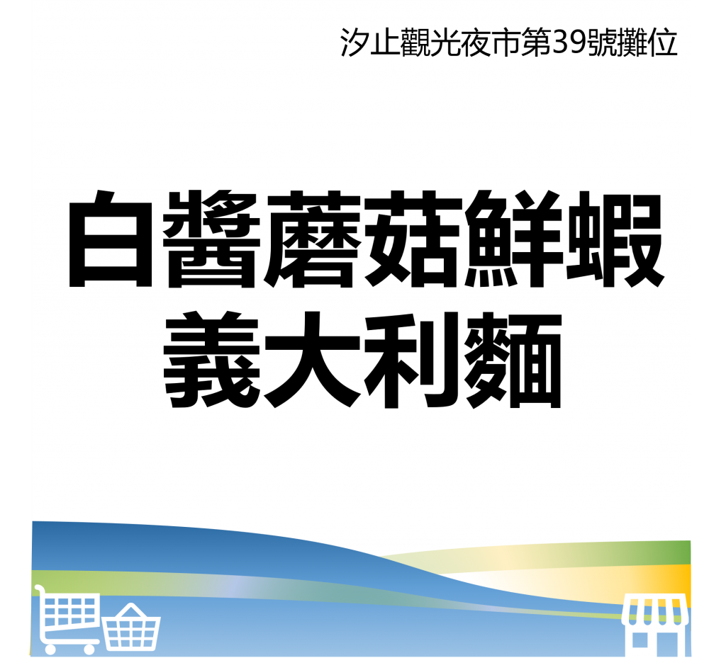 台北市西湖商圈