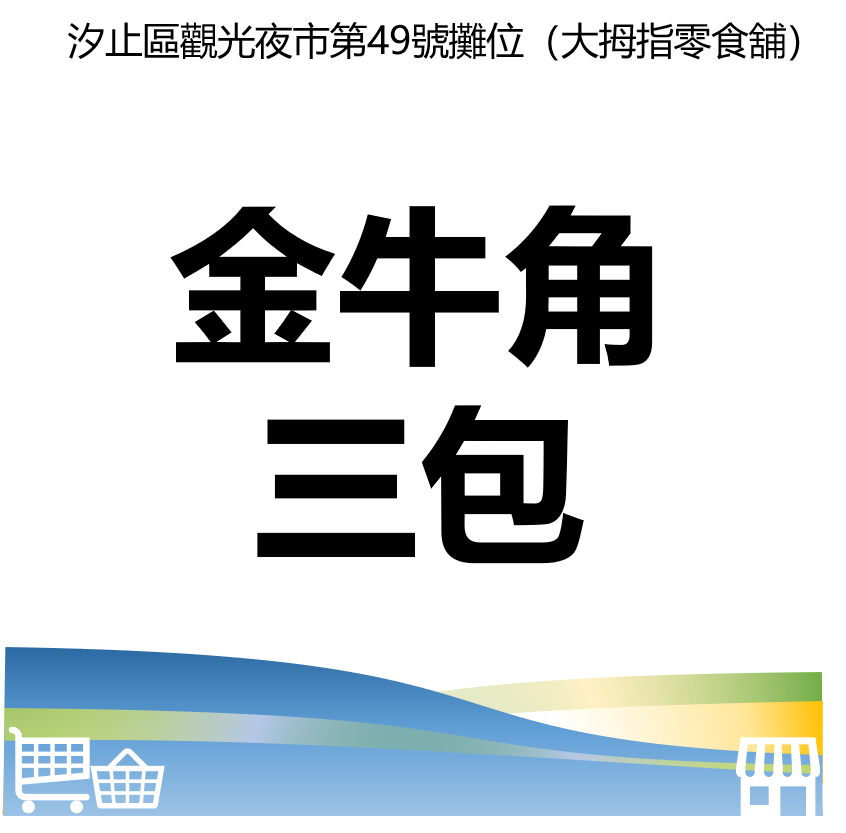 台北市西湖商圈