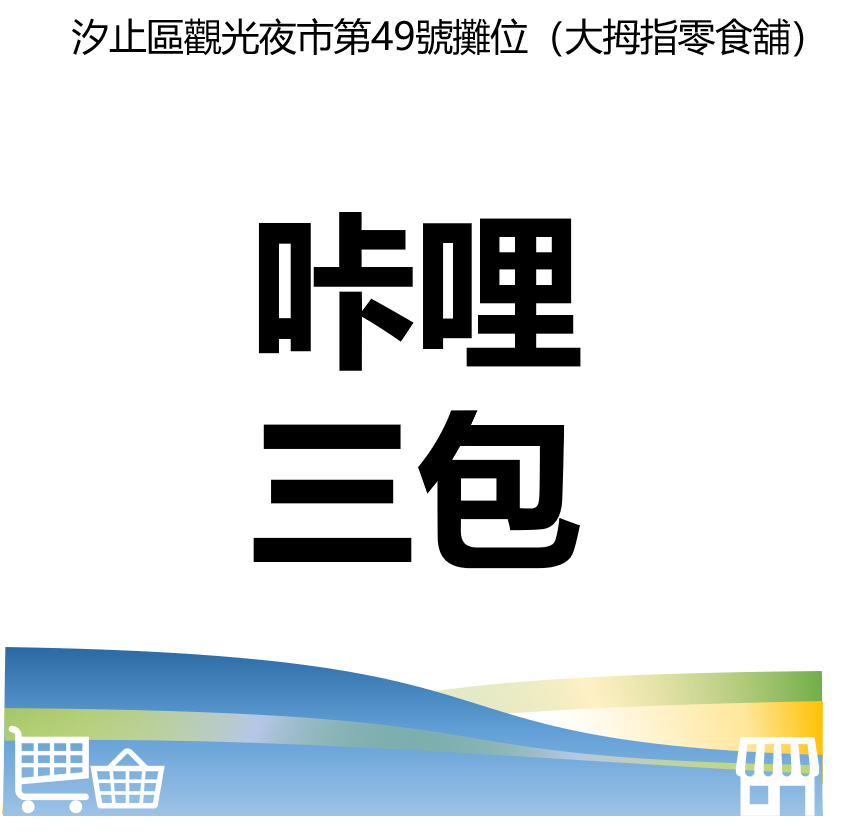 台北市西湖商圈