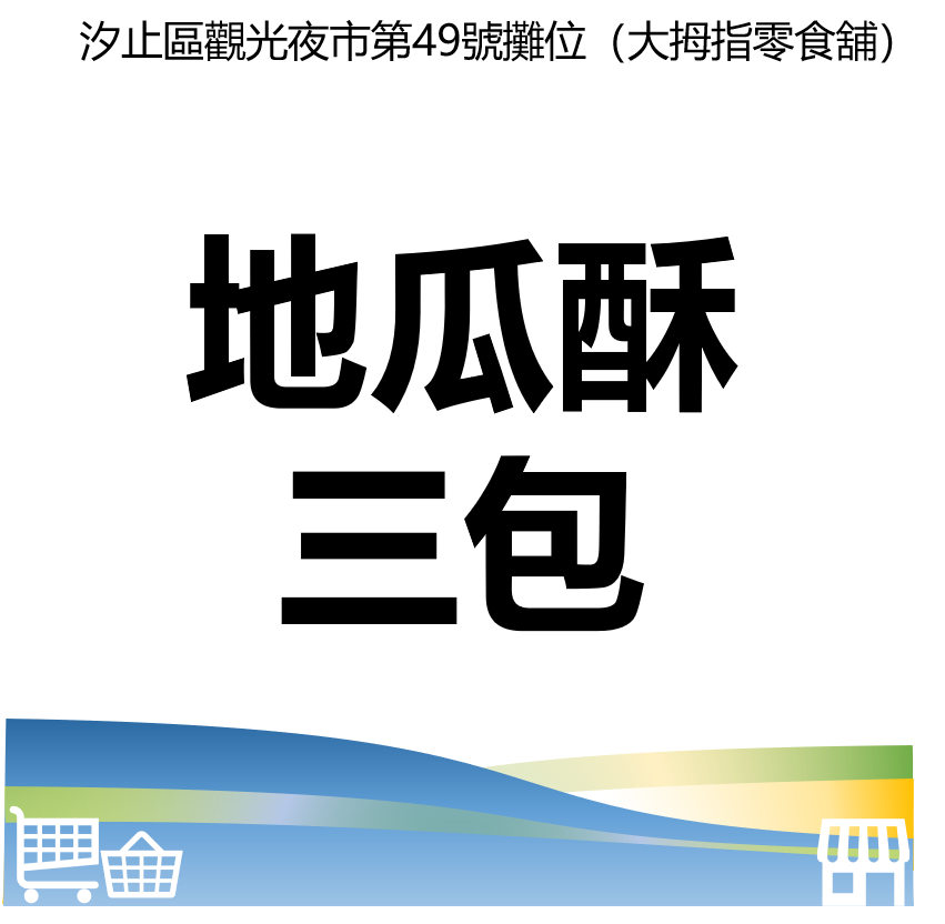 台北市西湖商圈