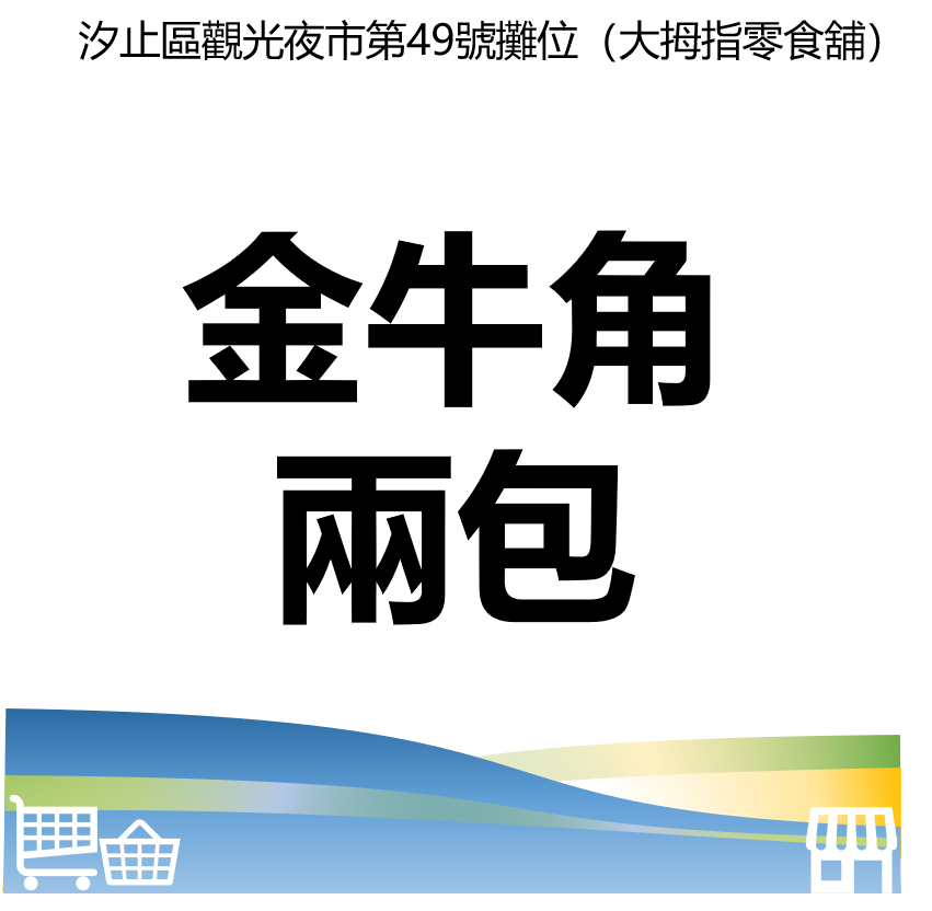 台北市西湖商圈