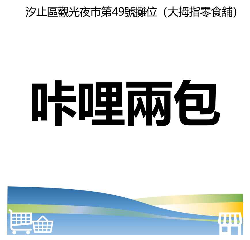台北市西湖商圈