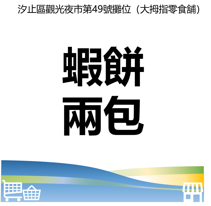 台北市西湖商圈