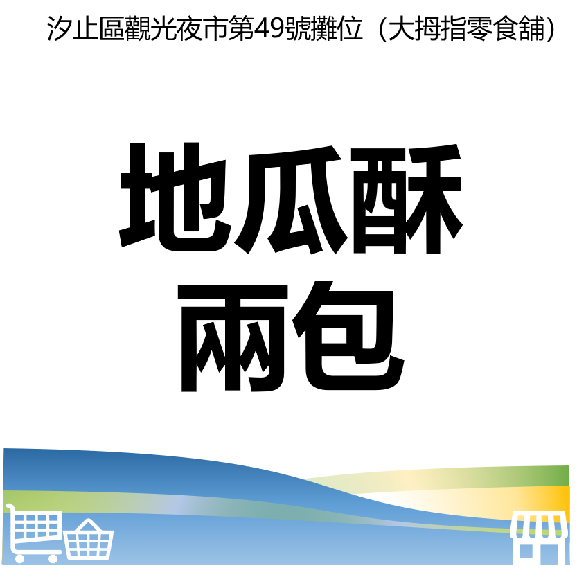 台北市西湖商圈