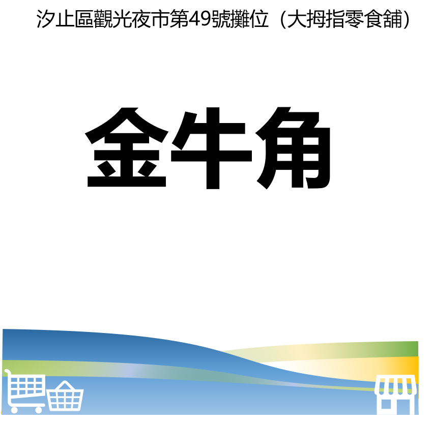 台北市西湖商圈