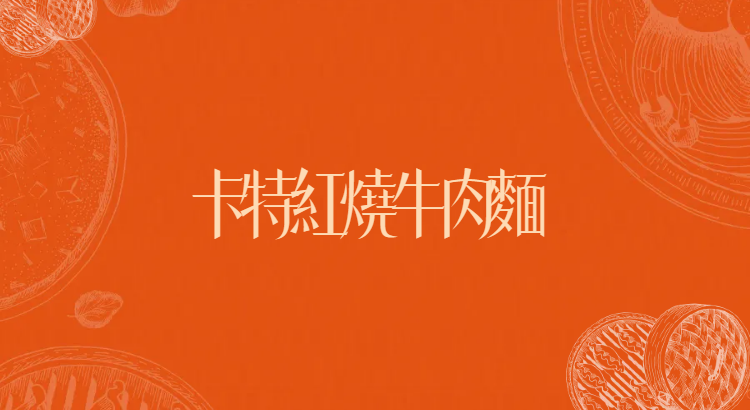 台北市西湖商圈