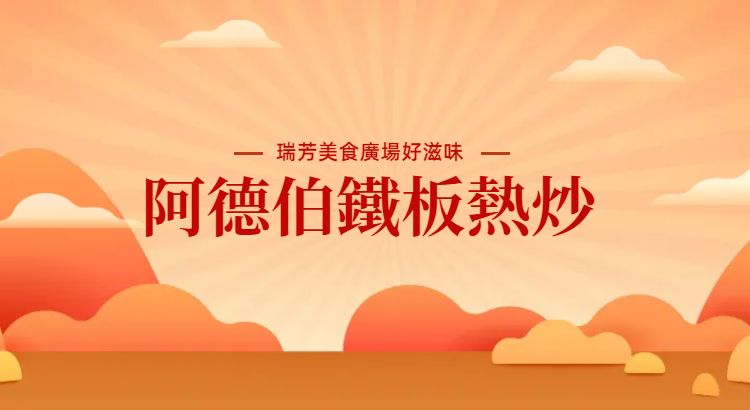 台北市西湖商圈