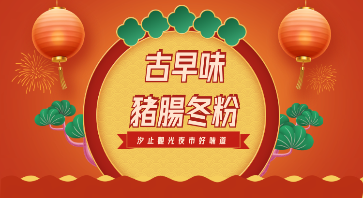 台北市西湖商圈