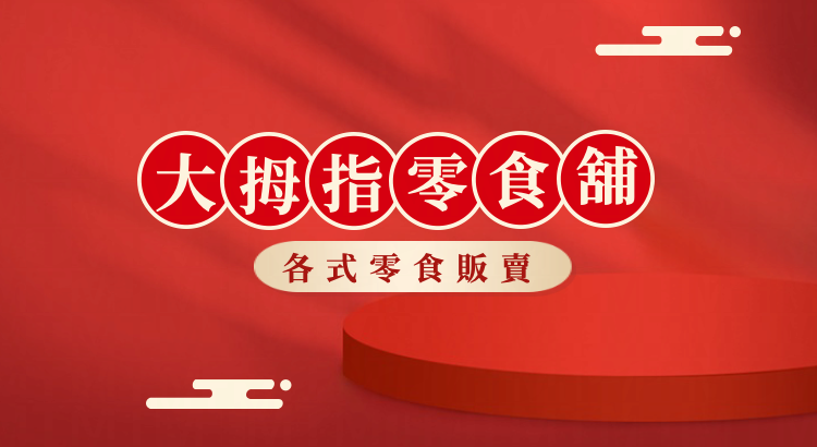台北市西湖商圈