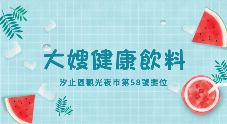 台北市西湖商圈