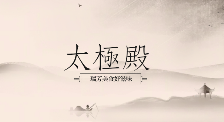 台北市西湖商圈