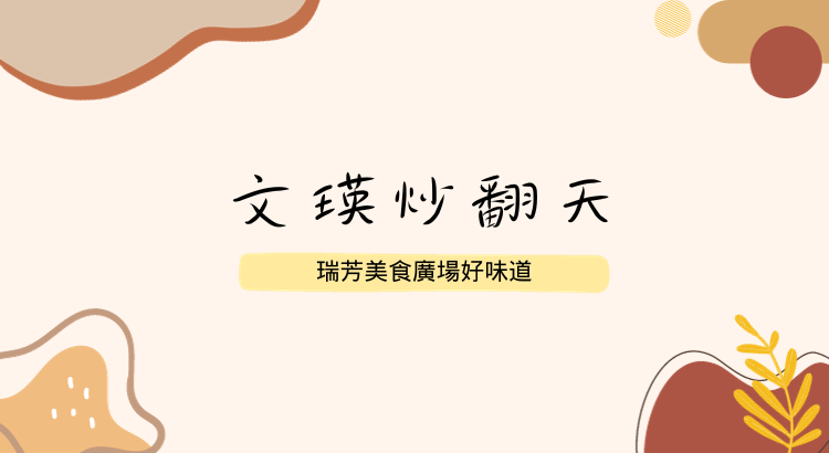 台北市西湖商圈
