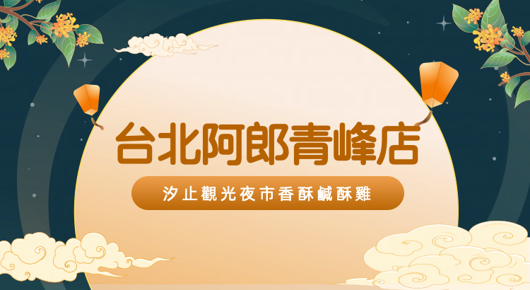 台北市西湖商圈