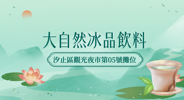 台北市西湖商圈