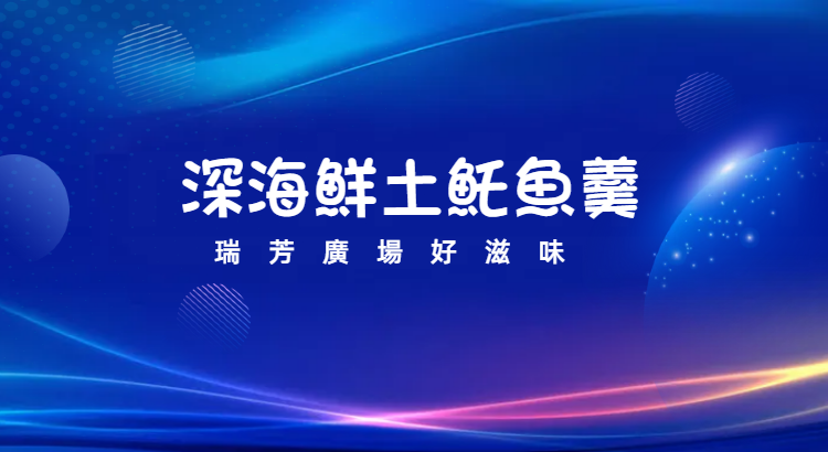 台北市西湖商圈