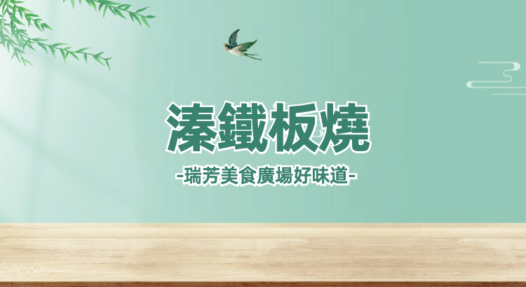 台北市西湖商圈
