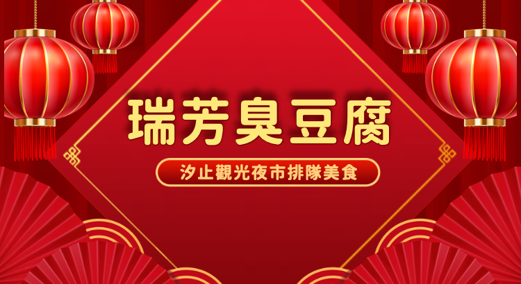 台北市西湖商圈
