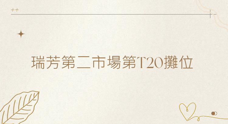 台北市西湖商圈