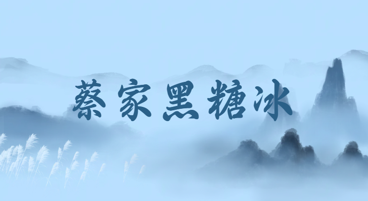 台北市西湖商圈