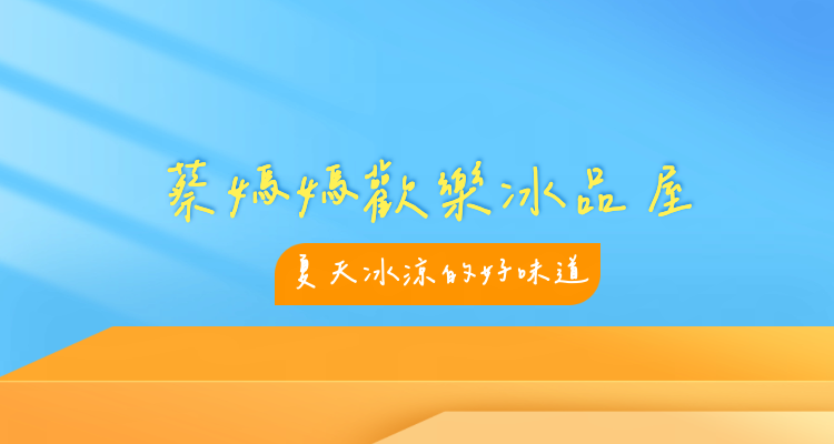 台北市西湖商圈