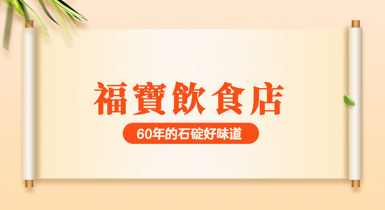 台北市西湖商圈