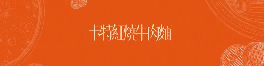 台北市西湖商圈