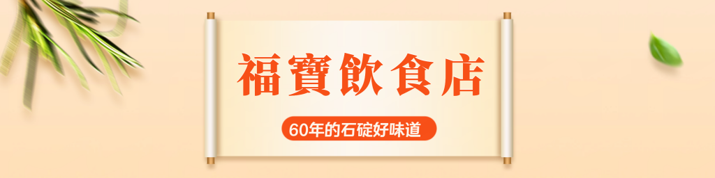 台北市西湖商圈