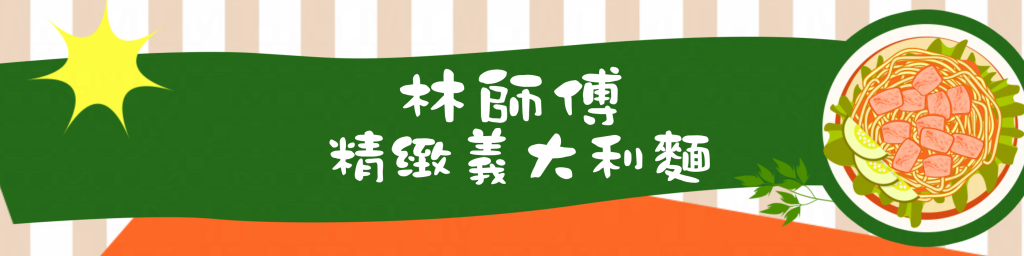 台北市西湖商圈