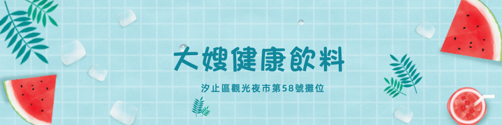 台北市西湖商圈