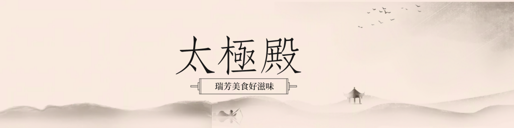 台北市西湖商圈