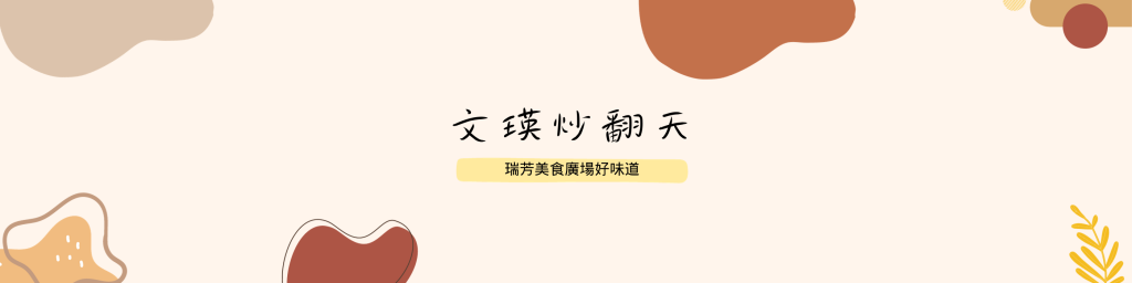 台北市西湖商圈