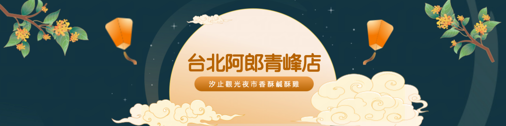 台北市西湖商圈