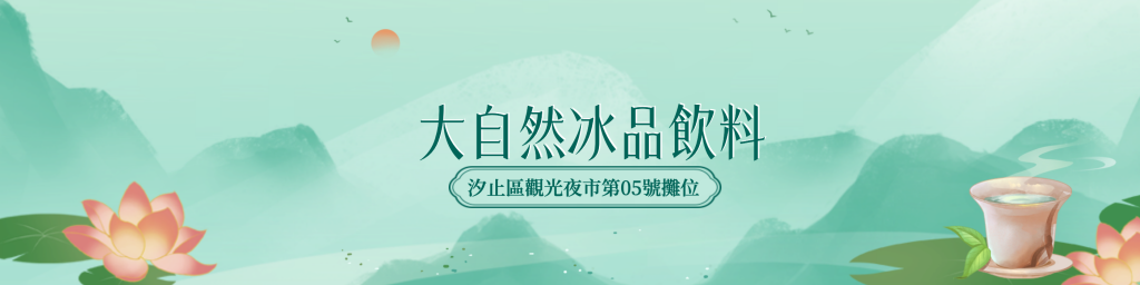 台北市西湖商圈