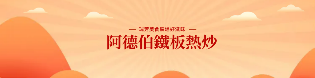 台北市西湖商圈