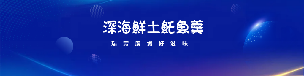 台北市西湖商圈