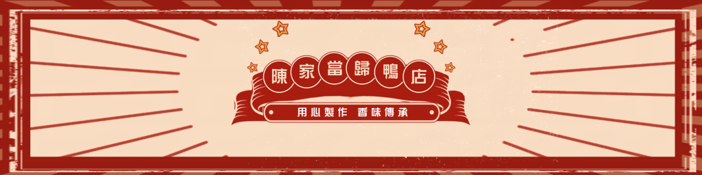 台北市西湖商圈