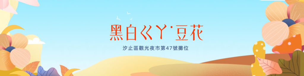 台北市西湖商圈