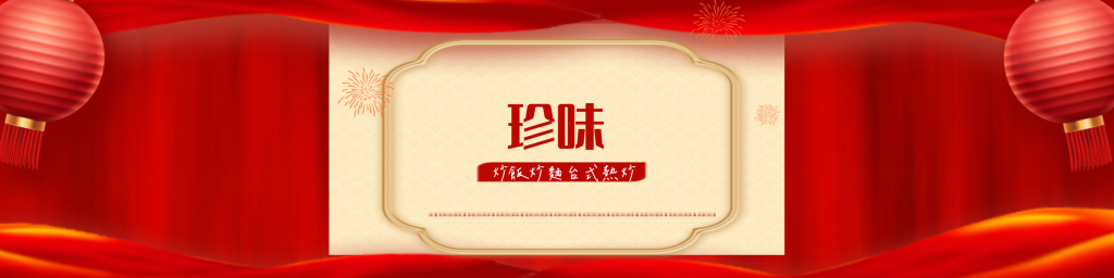 台北市西湖商圈