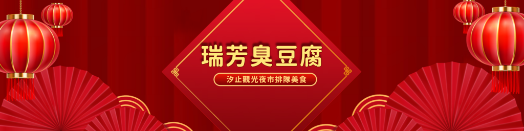 台北市西湖商圈