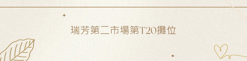 台北市西湖商圈