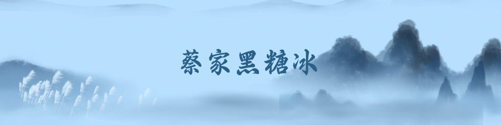 台北市西湖商圈