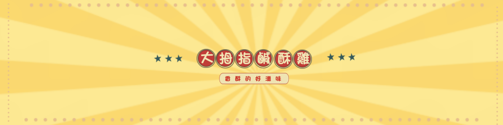 台北市西湖商圈