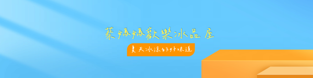 台北市西湖商圈