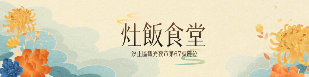 台北市西湖商圈