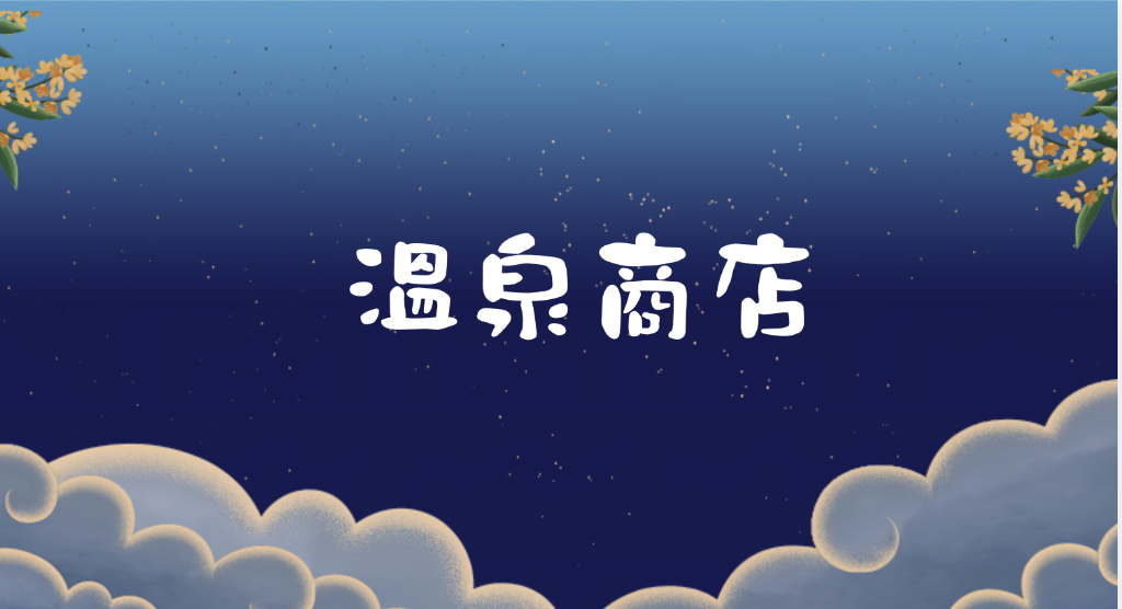 台北市西湖商圈