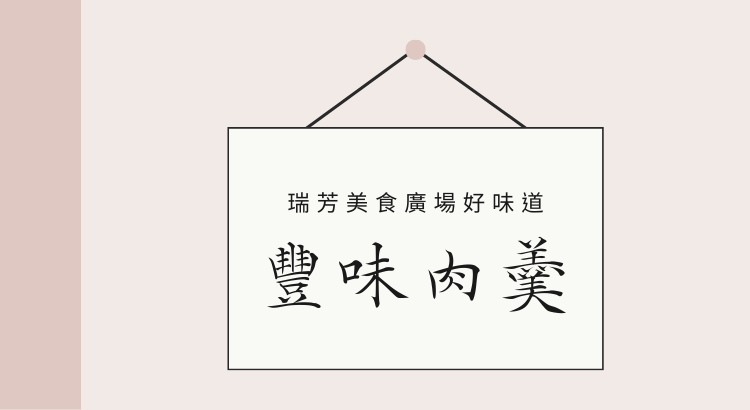 台北市西湖商圈