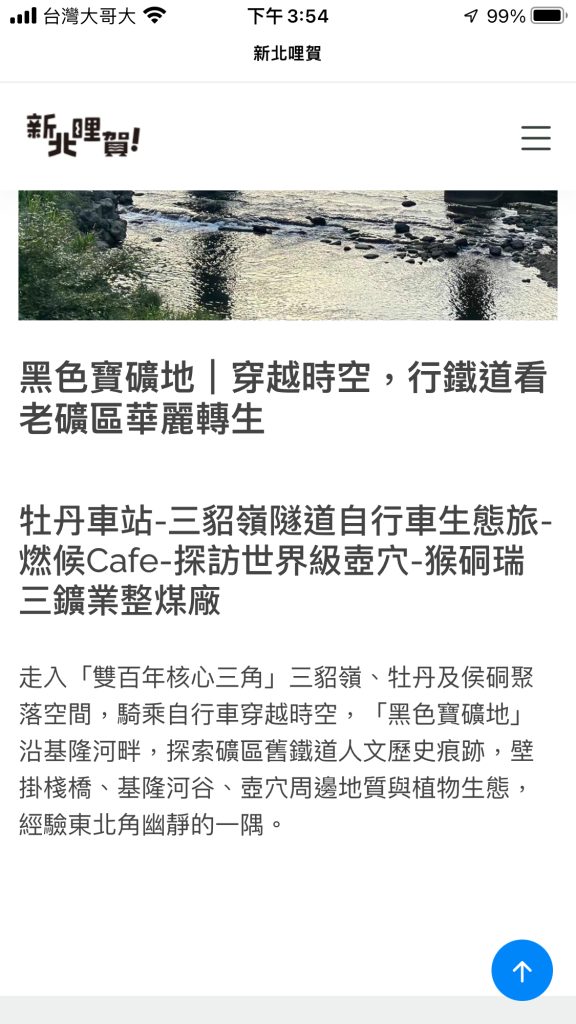 台北市西湖商圈