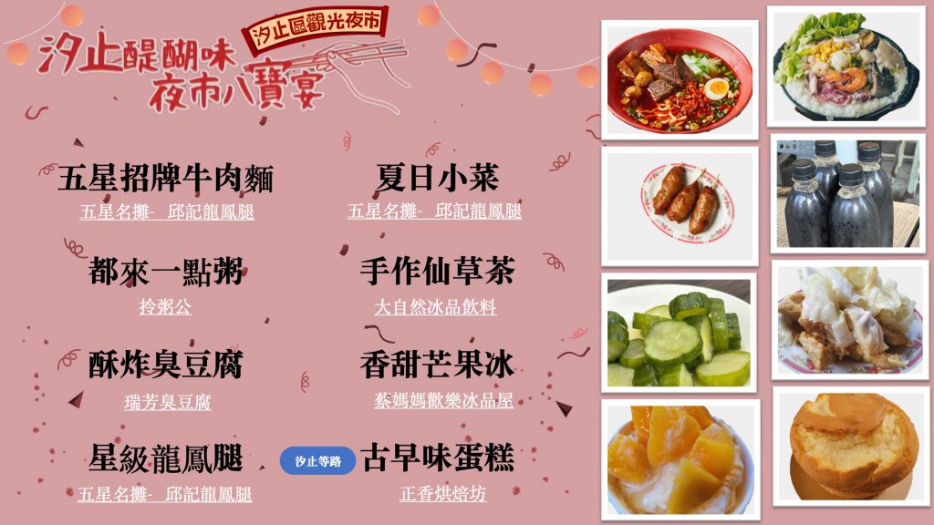 台北市西湖商圈